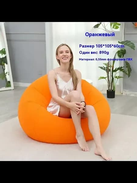 Открытый надувной ленивый диван 105*105*60CM
