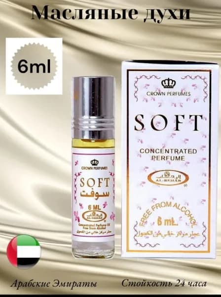 Духи-масло Soft 6 мл 6 мл