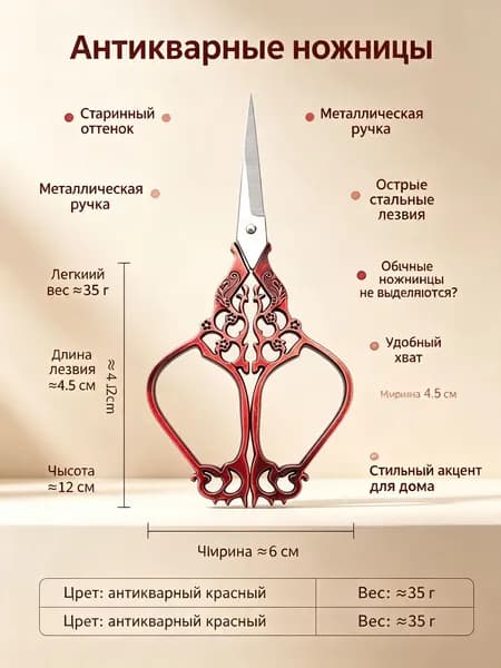 Ножницы винтажные для рукоделия с ажурной ручкой, цвет античная медь: для шитья, вырезания и коллекционирования