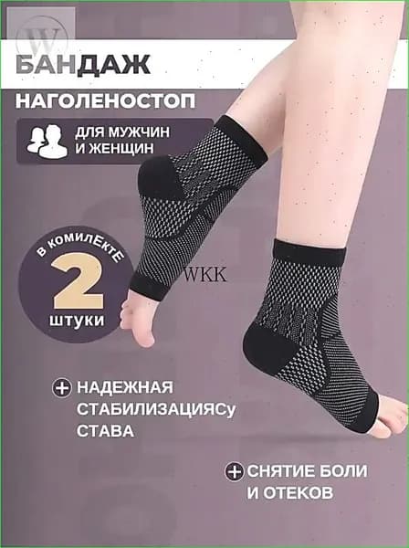 Компрессионные носки черный, 1 класс компрессии