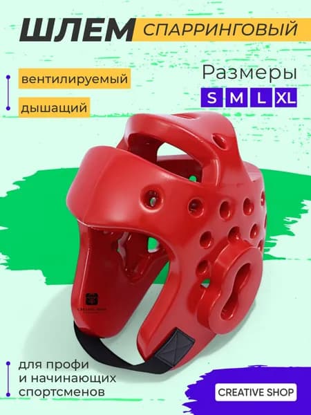 SPORT FIT Шлем защитный, размер: S