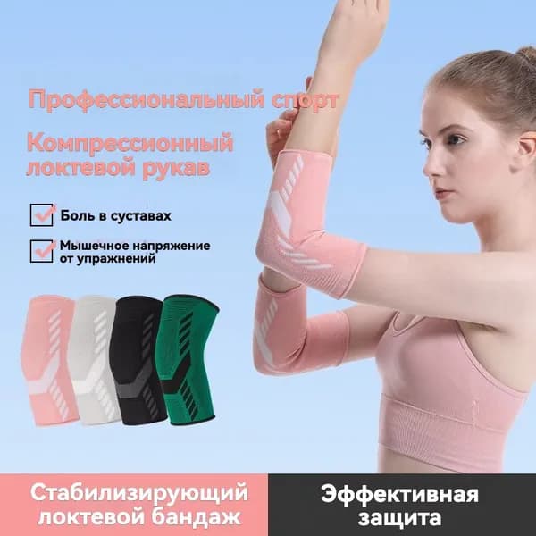 MASEDA Налокотники хоккейные, размер: S