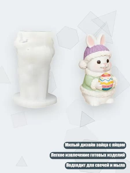 Силиконовые формы для яиц и кроликов, пищевой силикон, - B