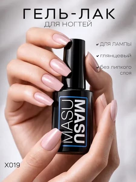Гель лак Пыльный розовый