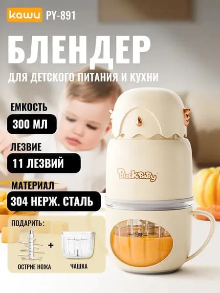 блендер f9WSmHmN-802, слоновая кость
