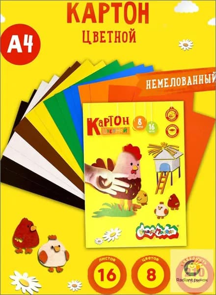 Каляка-Маляка Картон, количество листов: 16