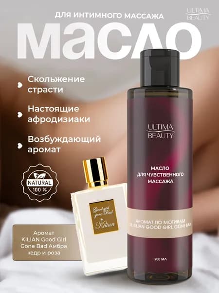 Масло для массажа