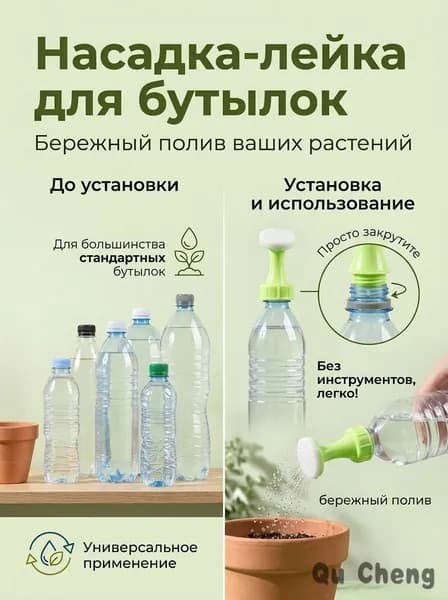 Лейка 2 шт