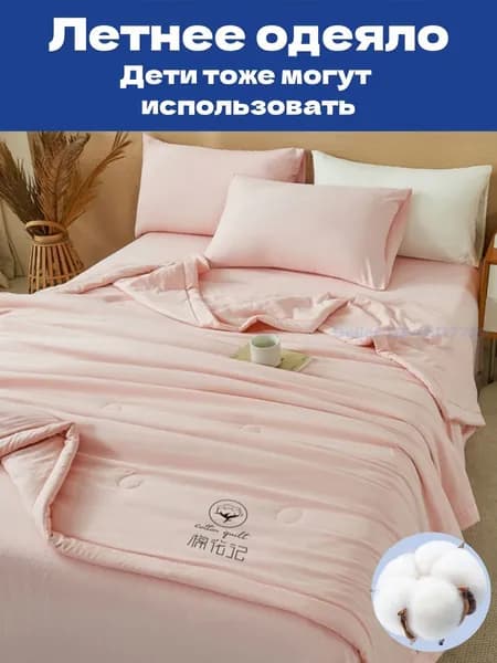 Одеяло Односпальный 150x200 см, Летнее, с наполнителем Хлопок, Вата, комплект из 1 шт