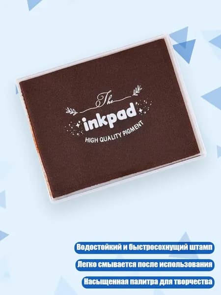 Подушка для штемпеля, разноцветная, Коричневый