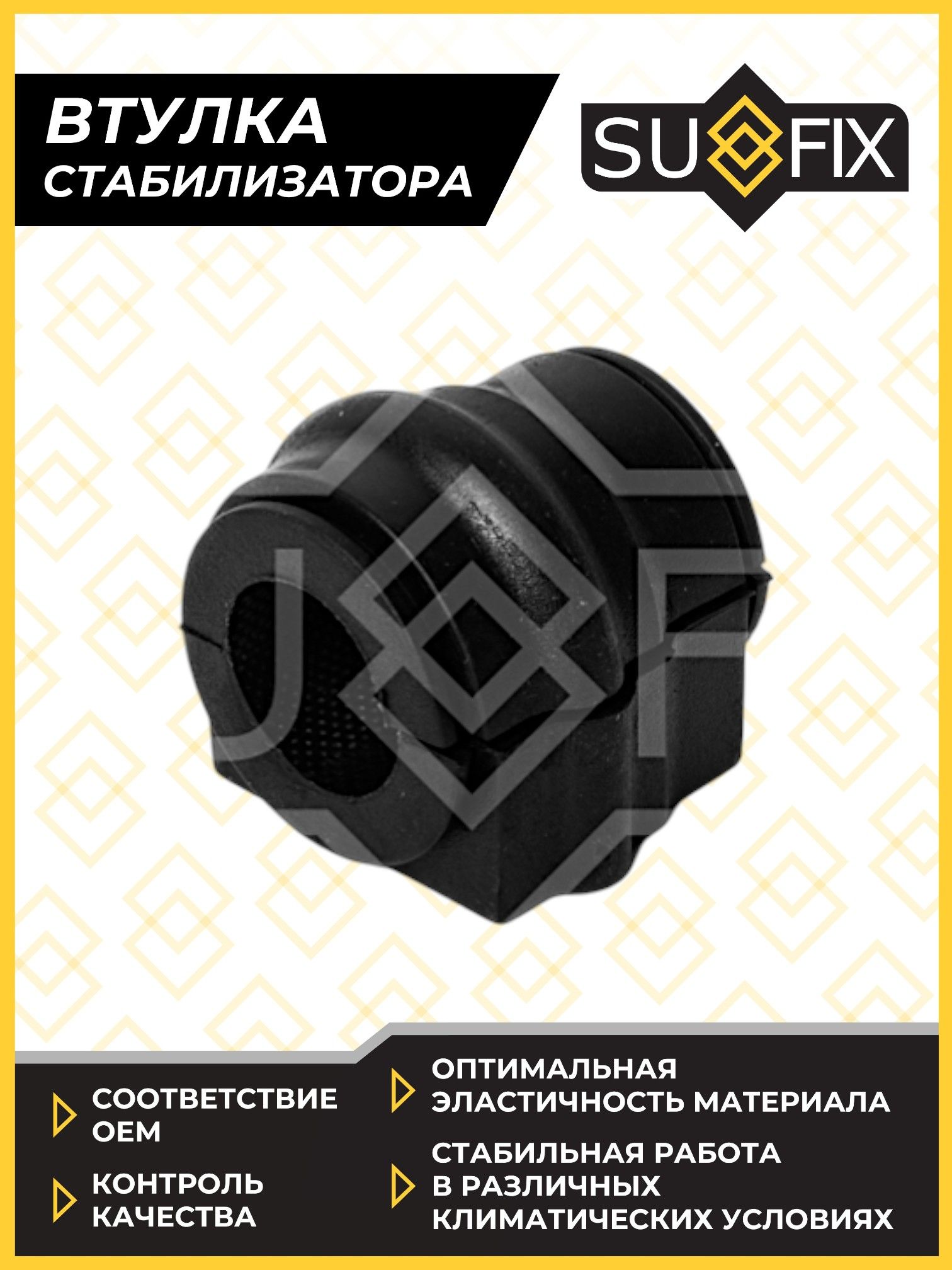 Втулка стабилизатора / Перед. подв. MERCEDES-BENZ C180-32(W203) 00-07 / CLK200K-500(C209) 02>