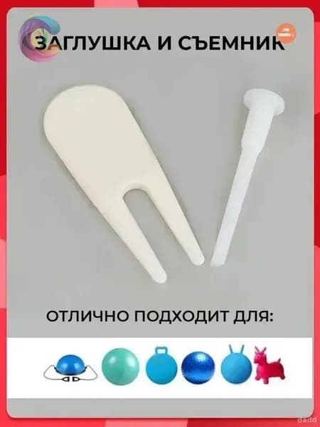 Фитбол, 10 г