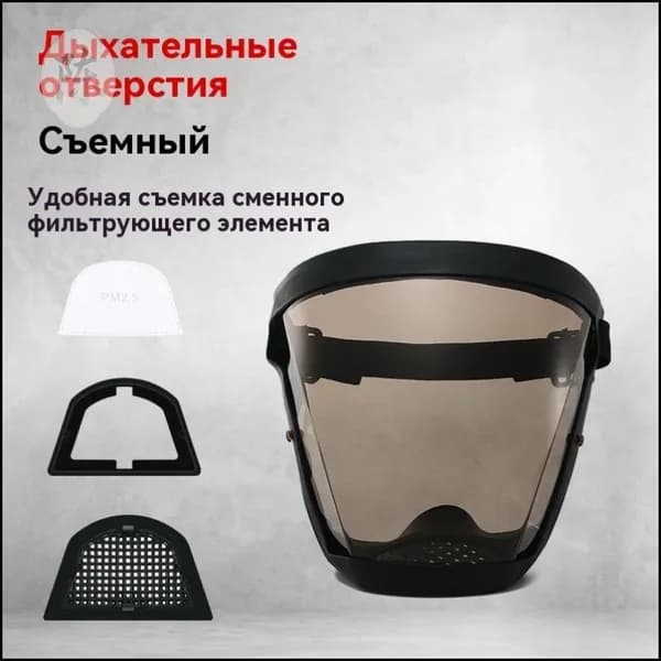 Щиток защитный