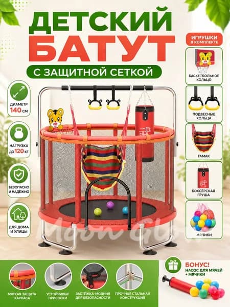 Батут каркасный