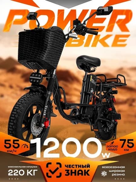 Электровелосипед для взрослых, POWER BIKE Monster 60/21Ah 2026