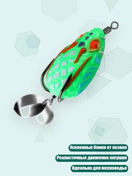 Приманка для рыбалки "Лягушка" с двойным крючком и лепестком, - Тип E