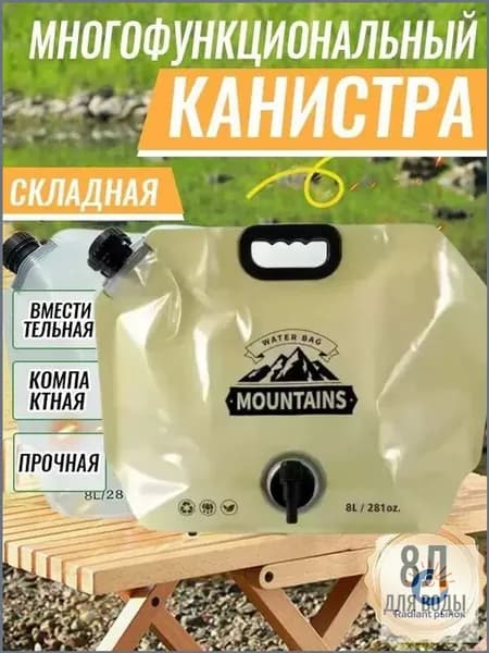 Качественная складная канистра с краном