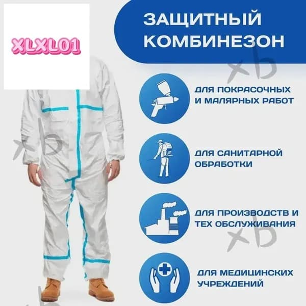 Комплект защиты2