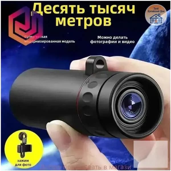 Телескоп