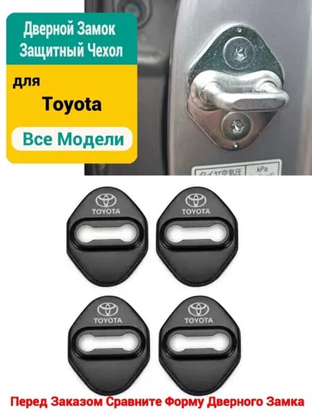 XuSpring Защита внешних частей автомобиля на кузов, 4 шт.