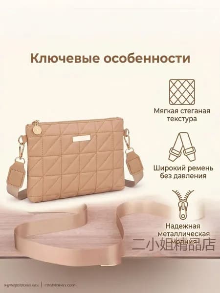 Сумка кросс-боди