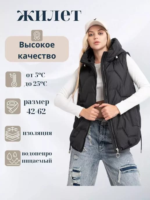 Жилетка утепленная с капюшоном