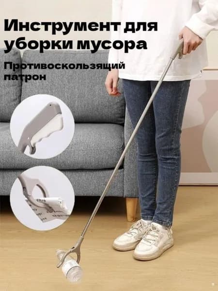 Захват для предметов