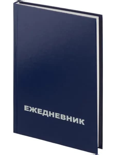 Ежедневник недатированный Синий бумвинил 128х200 мм 128 л