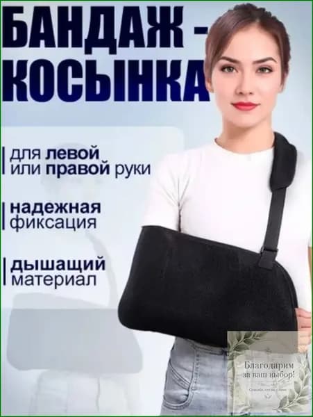 Компрессионная повязка, размер: Универсальный