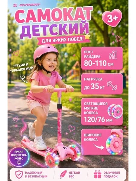 Самокат детский 3-колёсный со светящимися LED-колёсами, складной, с корзинкой, для детей от 3 лет, нагрузка до 35 кг