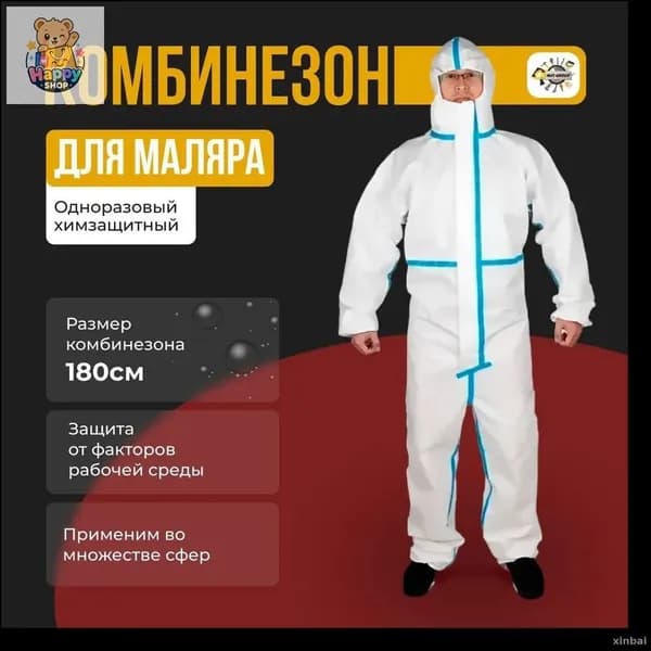 Костюм рабочий мужской демисезонный из спанбонда белый