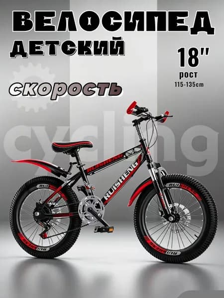 Велосипед Горный, Артикул00086