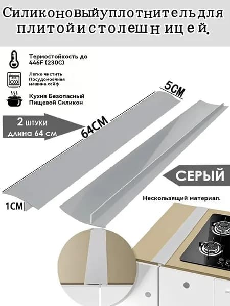 Защитный экран от брызг на плиту, 2 шт