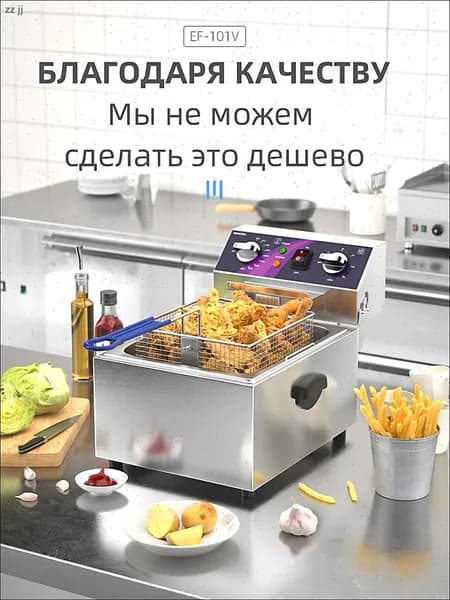 Фритюрница электрическая,Объем масляного цилиндра 10 литров,фритюрный шкаф для профессиональной кухни