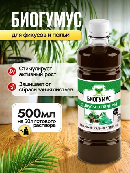 Доброцвет Удобрение, 500мл