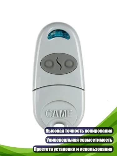 Беспроводной пульт дистанционного управления 433 МГц