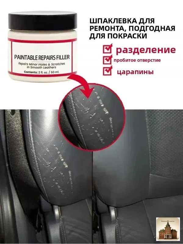 Набор автохимии Готовый раствор, 60 мл, 1 шт.