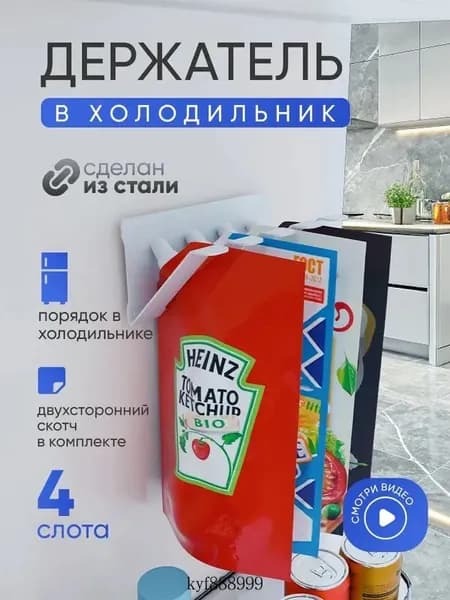 Органайзер для холодильника, 1 шт
