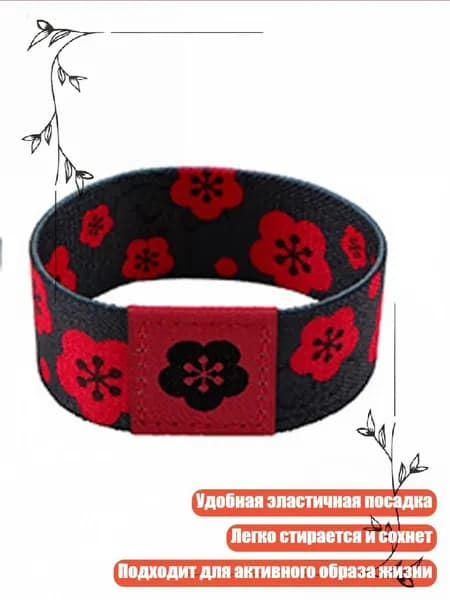 Контрольный браслет