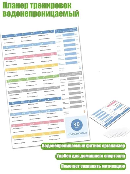 Планинг