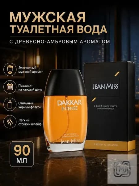 Туалетная вода Dare for Men 90.0 мл