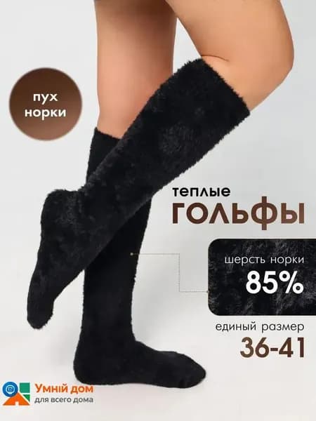 Носки женские женские, 1 пара