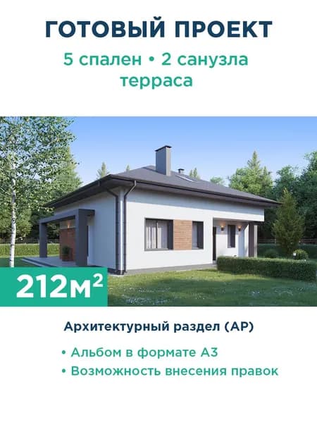 Проект лаконичного дома с террасой и мансардным этажом 065-212-1М АР