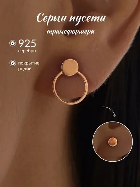 Серьги гвоздики трансформеры серебряные 925 женские круглые