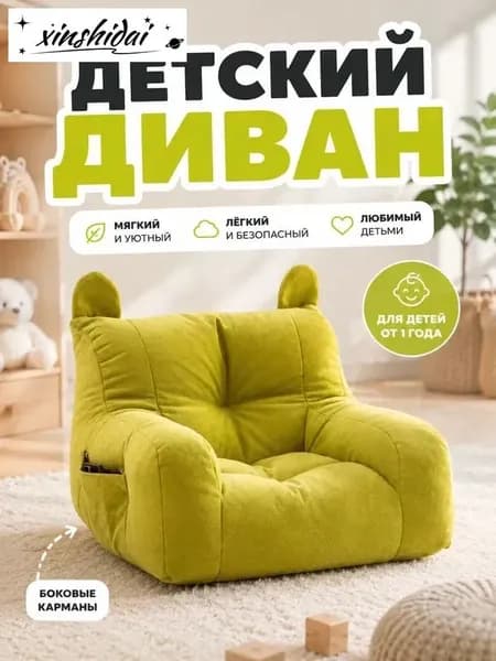 Кресло детское,38х38х35см