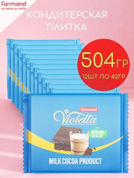 Кондитерская плитка молочная Violetta набор 12шт по 42гр - 504гр