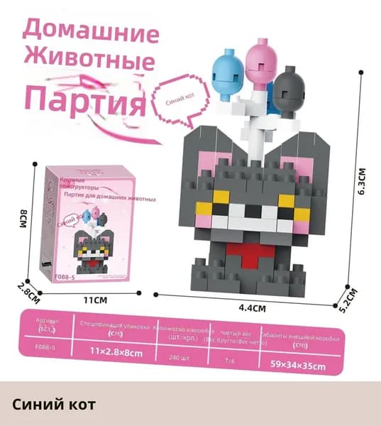 Набор микрозернистых конструкторов для сборки мультяшной фигурки, настольная декорация, подарок для детей