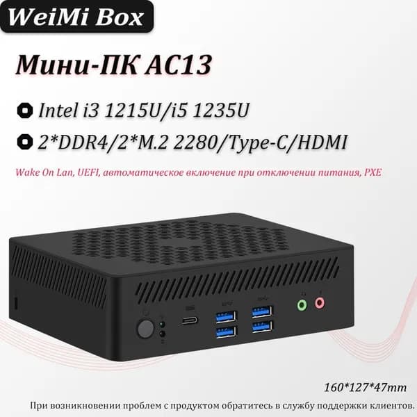 Мини-ПК AC13 (Intel Core i3-1215U, RAM 8 ГБ, SSD 512 ГБ, Intel Graphics, ), черно-серый