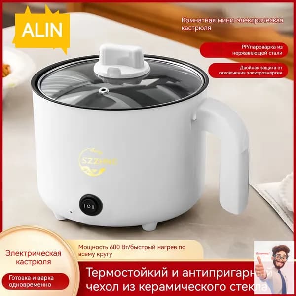 Мультиварка Мультиварка мини скороварка электрическая