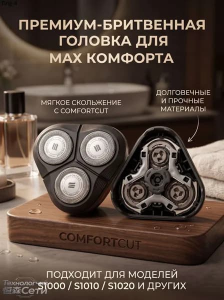 Сменная бритвенная головка для Philips Shaver Series 1000 S1010 S1020 S1050, лезвия для электрической бритвы ComfortCut, набор ножей и сеток для чистого бритья